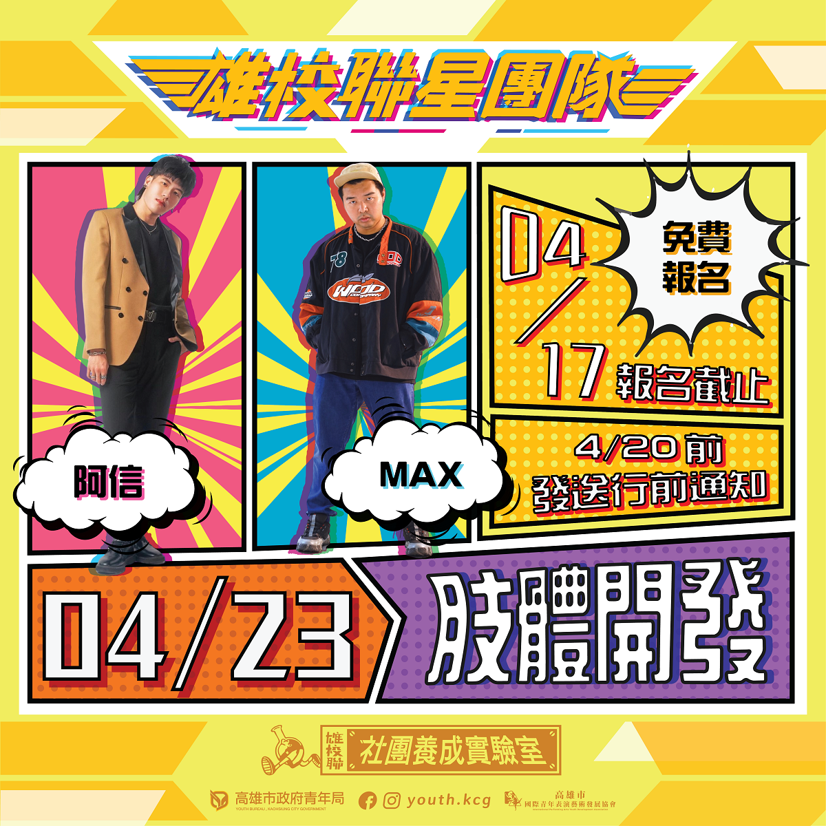 國際青年表演藝術發展協會的近期動態 國際青年表演藝術發展協會的近期動態圖片